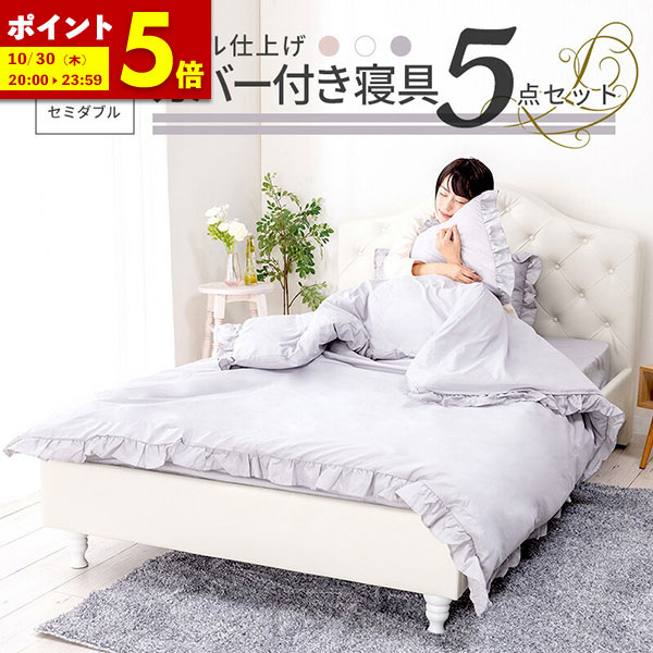 クリーム色 フリル付きダブル寝具セット mgrtsdfc5s-fn.jpg