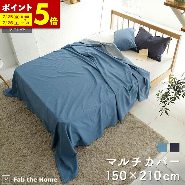 リメイクデニムマルチマットBIGざっくりベットカバーソファーカバー144✖️120 マルチカバー 210×270cm 長方形 ライトデニム L デニム ジーンズ