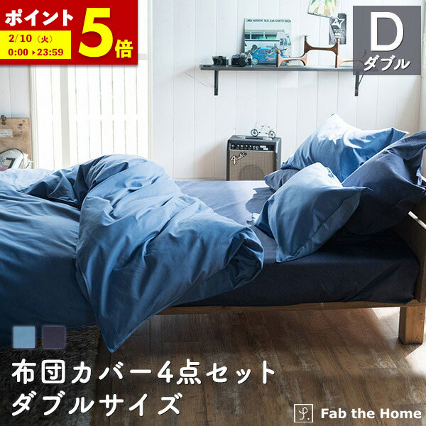 楽天市場】掛け布団カバー ダブル 綿100% コンフォーターカバー ライト