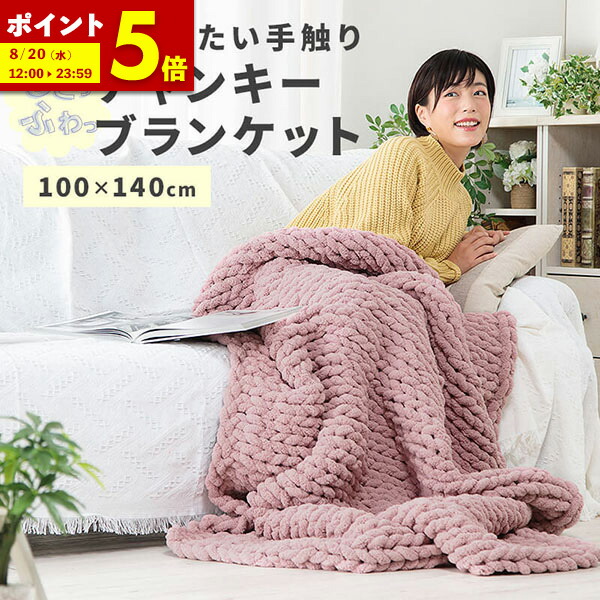 【kazu10】チャンキーニットクレートマット　２枚セット nvl140100-fn.jpg