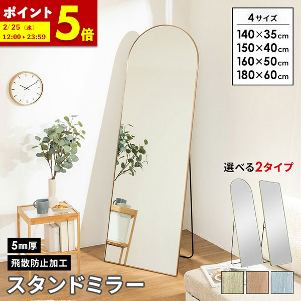 楽天市場】Francfranc フランフラン アルミフレーム スタンドミラー