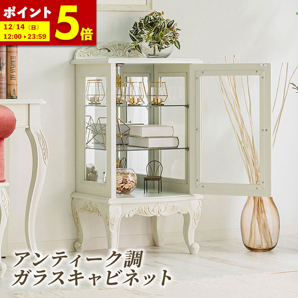 楽天市場】ガラスケース ガラスキャビネット アンティーク調 おしゃれ