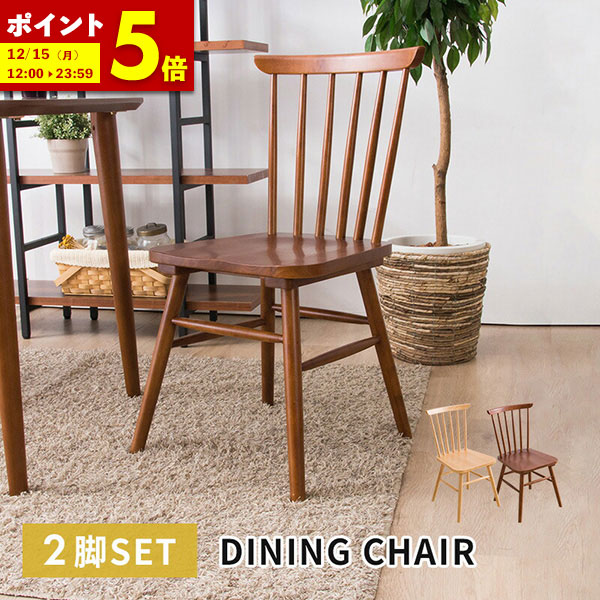 楽天市場】アンティーク風 ウィンザーチェア 45 北欧 木製