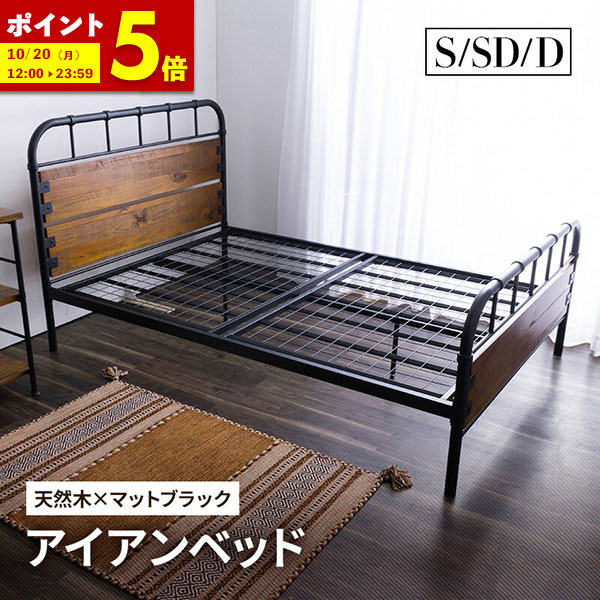楽天市場】シングル ベッドフレーム のみ ヴィンテージアイアン