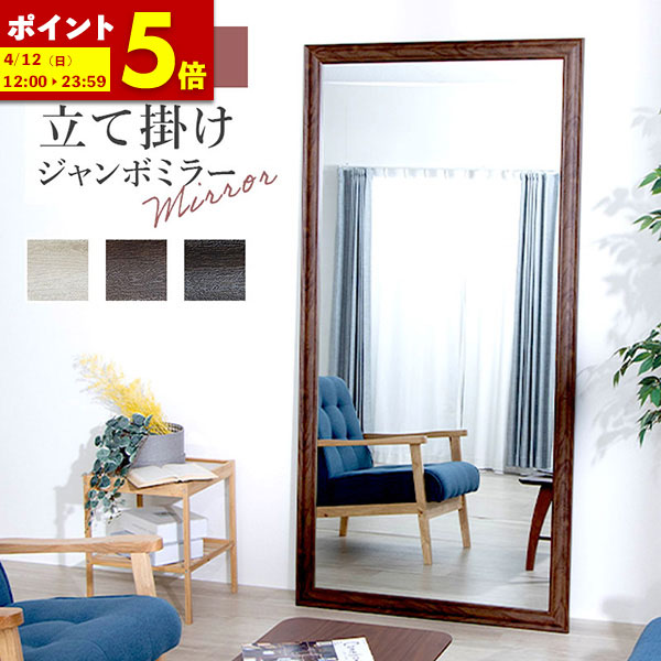 楽天市場】大型立掛けミラー(幅90×高さ180cm ホワイト) ニトリ 【配送