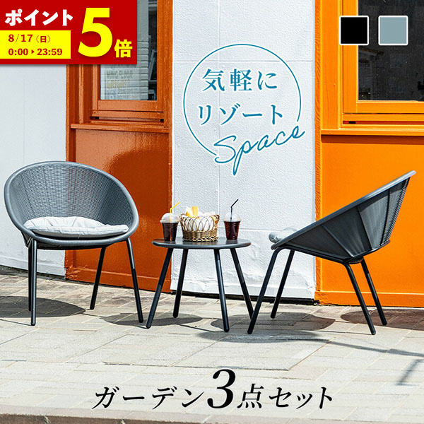 CAN　2脚★ラタンチェア　ガーデンチェア　ナチュラル チェア2脚セット ガーデンチェア 2脚 おしゃれ 2人掛け 籐風