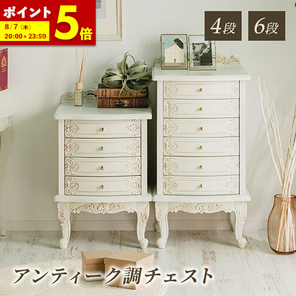 ロココ調 チェスト 3段　洋服タンス アンティーク 家具 ロココ調 3段チェスト ブラック 約W94×約D47×約H90.5(cm) 収納