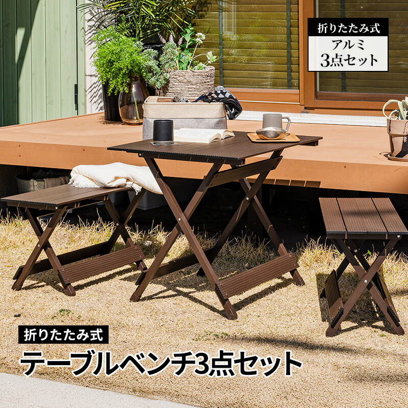 楽天市場】ガーデンテーブル 3点セット ラタン調 ガーデン