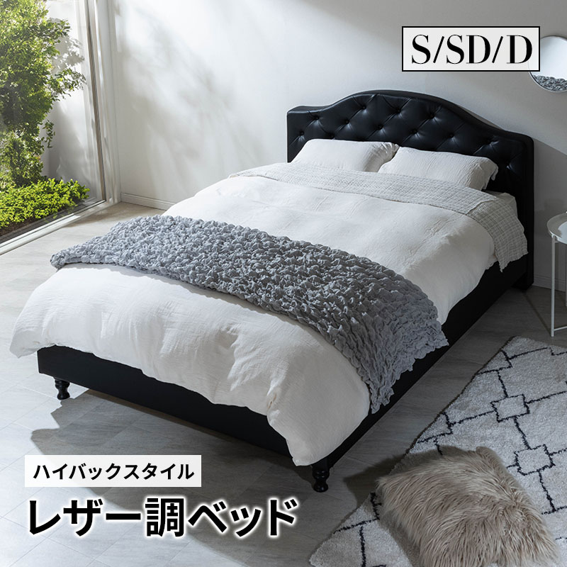 楽天市場】ベッド レザー調ベッド シングル セミダブル ダブル ベット