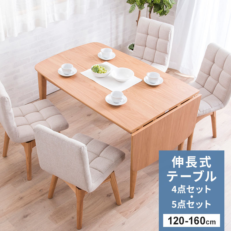楽天市場】テーブル ダイニングテーブル 5点セット ダイニング