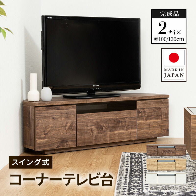 楽天市場】12/18(木)0:00〜限定クーポン配布中♪ テレビ台 テレビ