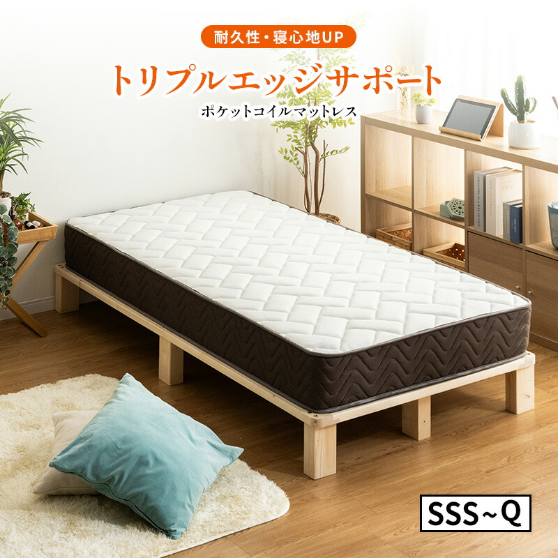 楽天市場】マットレス ポケットコイル シングル セミダブル 極厚