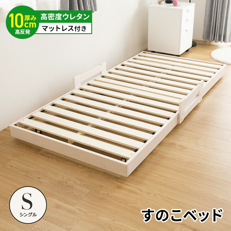 楽天市場】すのこベッド ベッド シングル 頑丈 シンプル 天然木
