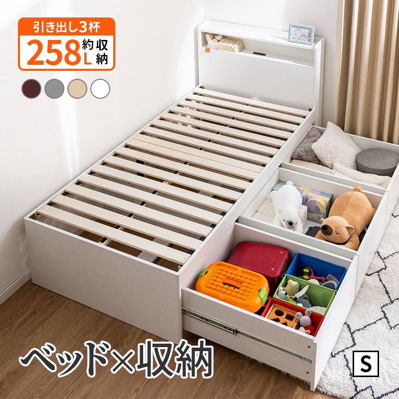 新商品 収納ベッド 大容量 奥行68cm 引き出し3杯 フルスライドレール すのこ コンセント付き 棚付き 頑丈 耐荷重200kg モダン シンプル 収納付きベッド シングル ベッドフレーム 省スペース 部屋が広くなる