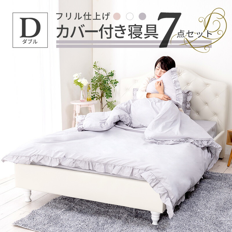 アイボリー フリル付き花柄カバーセット セミダブル 花柄フリル布団カバーセット（セミダブル3点セット）【フルーエ
