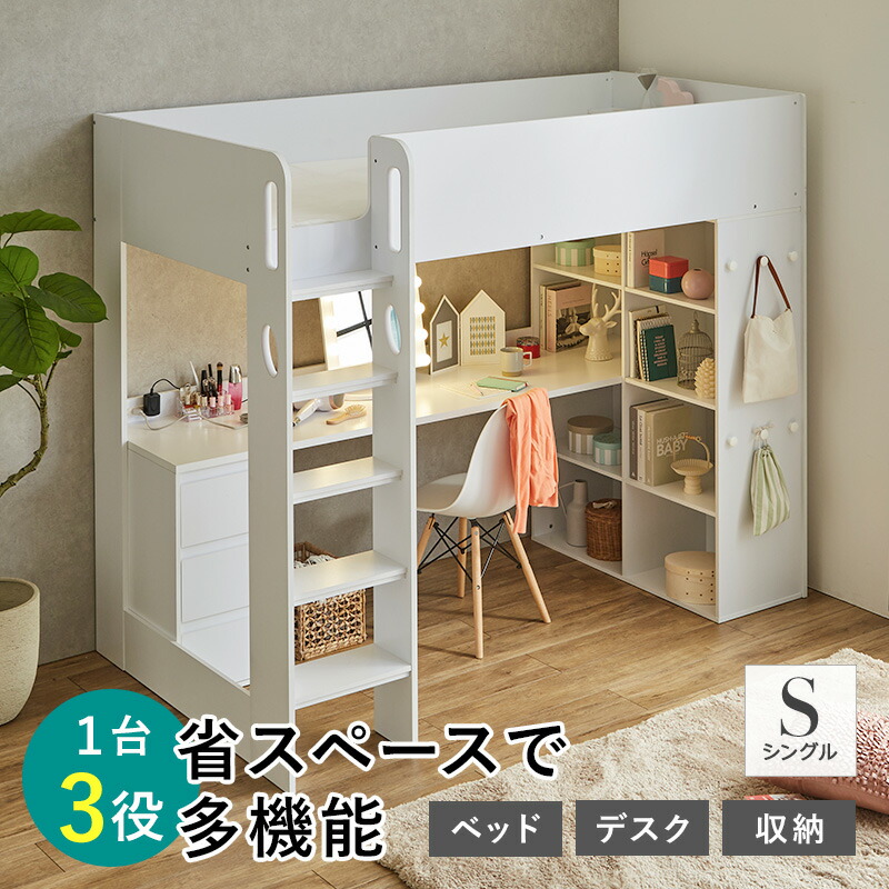 システムベッド シングル 収納ボックス付き Amazon｜ロフトベッド シングル ハイタイプ ロフト ベッド ベッド下