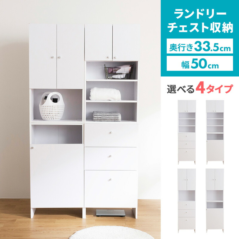 楽天市場】[8/18限定P2倍] ランドリー収納 ランドリーラック