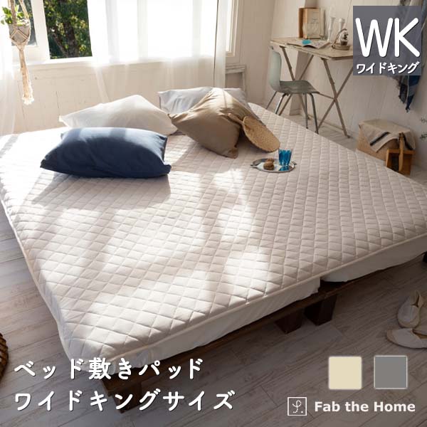 敷きパッド キングサイズ ベッド 綿100％ 200×200cm プレインニット しっとり ストレッチ おしゃれ 寝具 北欧 コットン ベッドシーツ パッドシーツ ワイドキング サイズ やわらか ベッド リネンfab the home