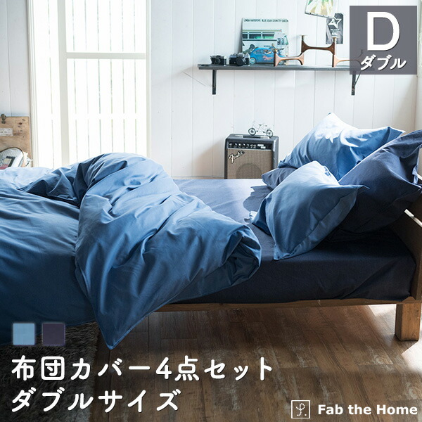 楽天市場】布団カバー 3点セット シングル デニム 綿100％（掛け布団