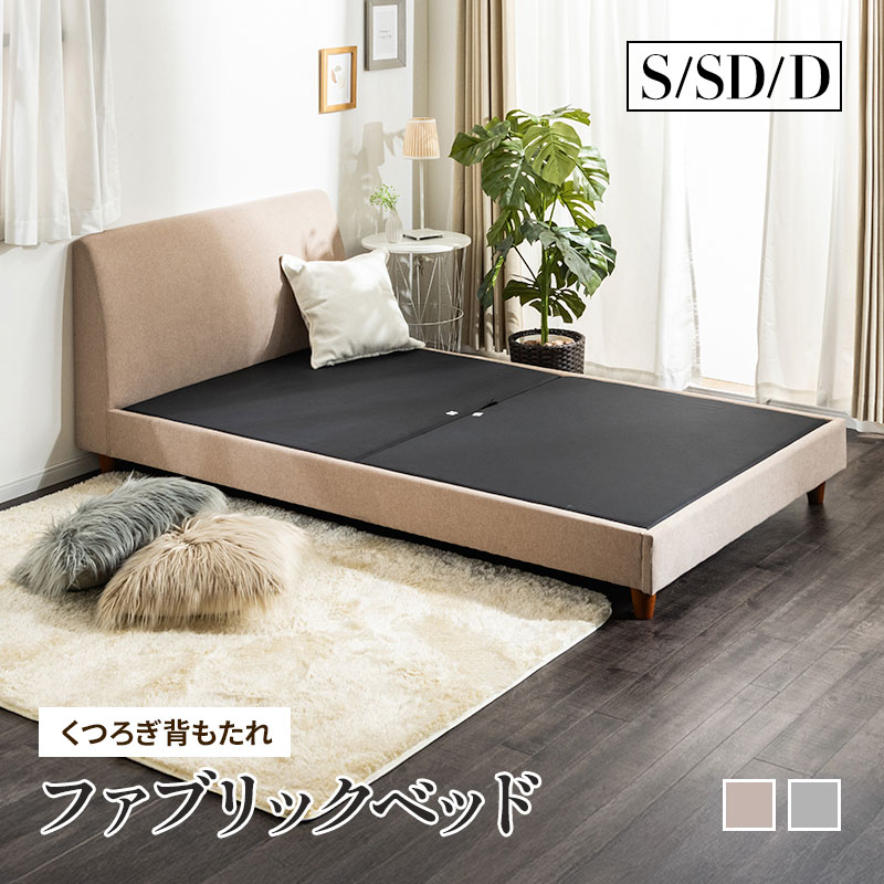 楽天市場】【超ポイントバック祭期間中全品ポイント5倍】ダブルベッド