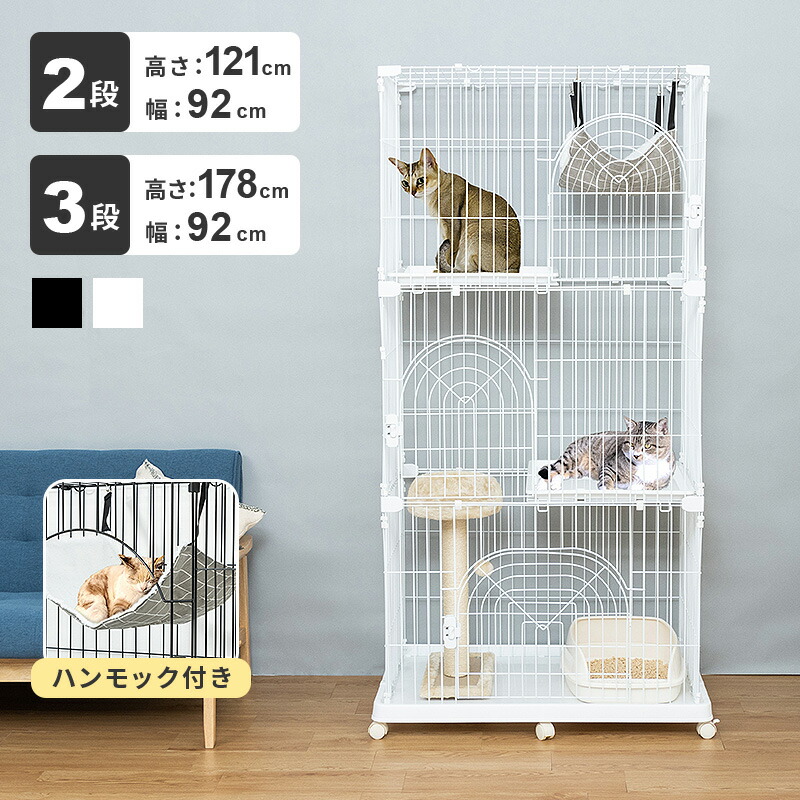 楽天市場】猫 ケージ 2段 3段 ゲージ ハンモック付き キャット