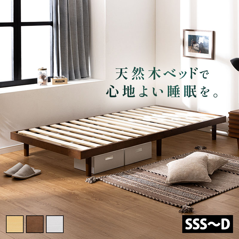 楽天市場】すのこベッド ベッド シングル 頑丈 シンプル 天然木