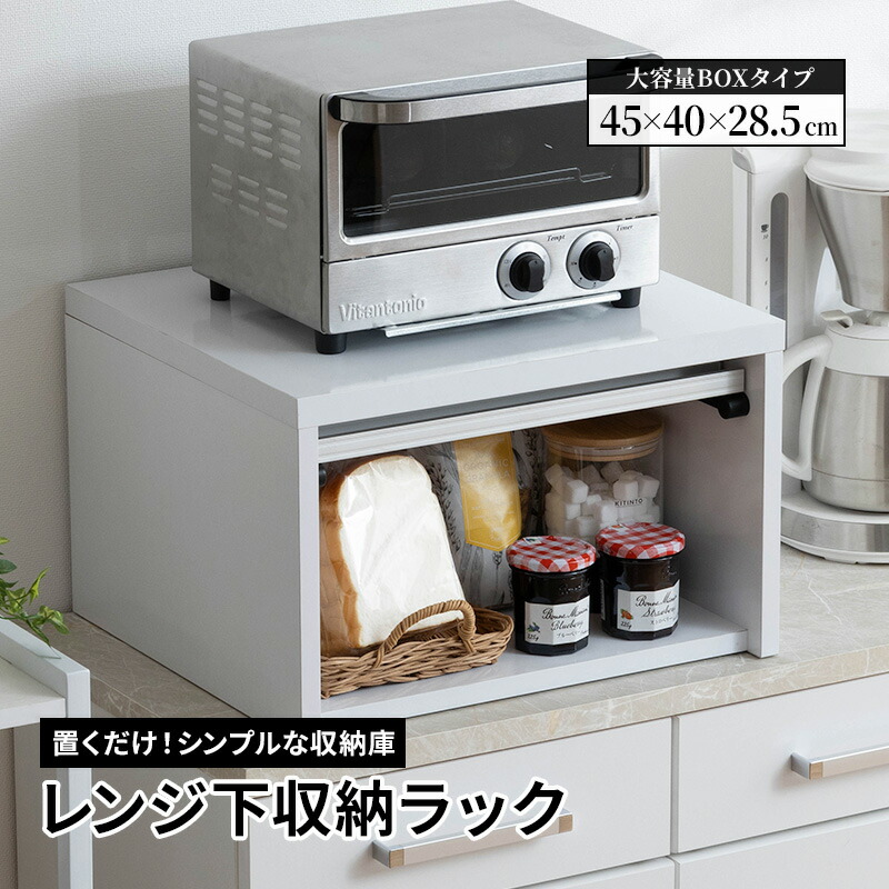 楽天市場】レンジ台 スライドテーブル レンジ下 収納 引き出し