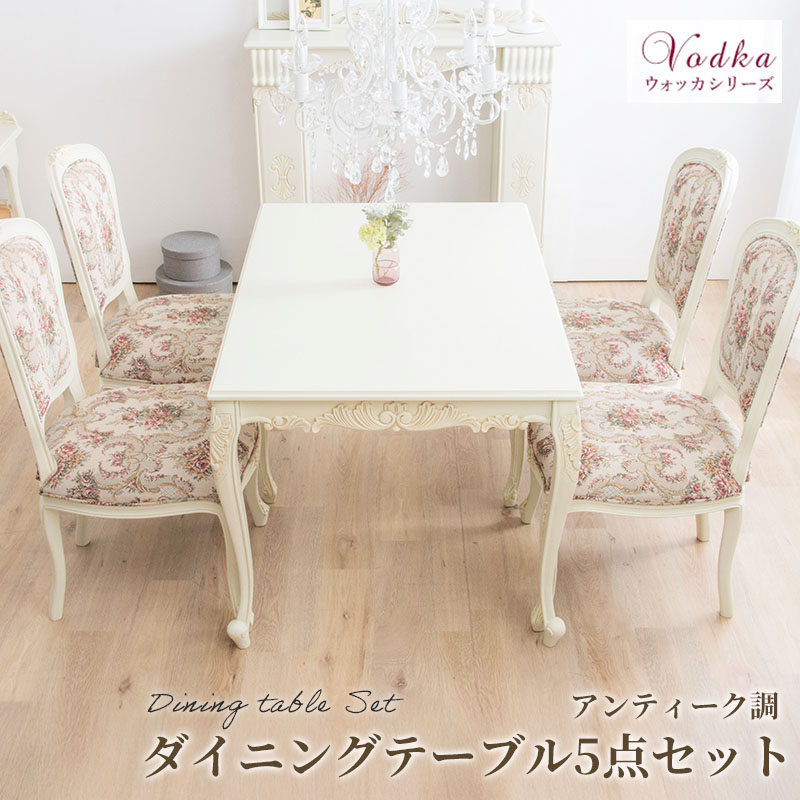 楽天市場】ダイニングテーブルセット 4人掛け ダイニングセット 5点