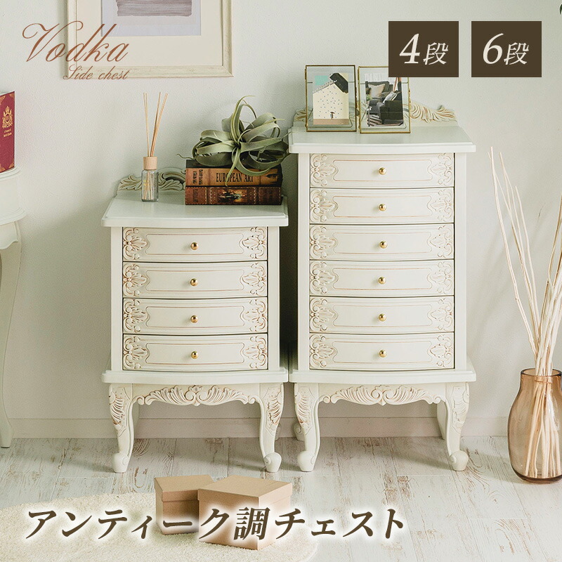 楽天市場】【クーポンで11%OFF☆3/1 0:00〜23:59】 チェスト 収納 4段