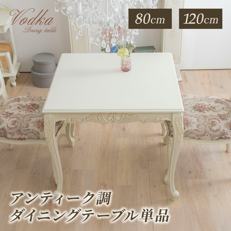 楽天市場】【エントリーでP2倍＆クーポン有】ダイニングテーブル 白