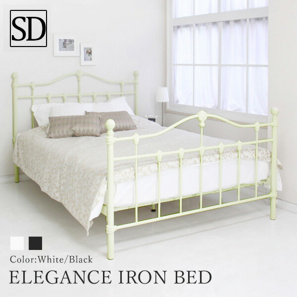 最高限400円off引換証撒布中点 ベッド セミダブル 気だてはお姫様 エレガンスアイアンベッド 白さ ブラック セミダブルベッド 送料無料 D 妃殿下ルーツ プリンセスベッド フレンチベッド クラッシー 姫ベッド ベッド一こま アンティークベッド Diariolatino Net