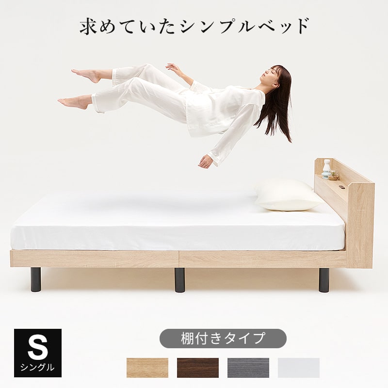 すのこ仕様天然木ベッドフレーム「マテラ」