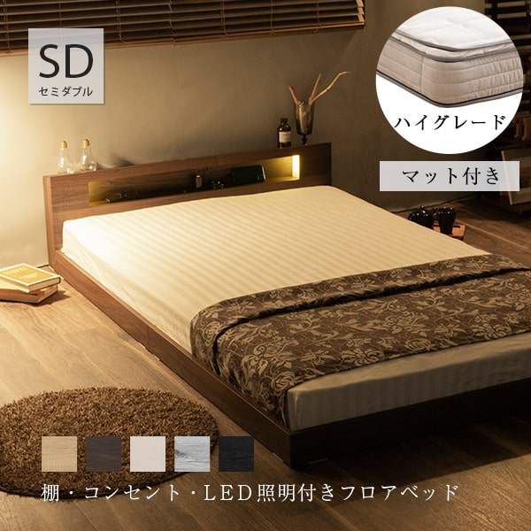 楽天市場】フロアベッド マットレス付き ダブル ベッド ローベッド LED 楽天市場】フロアベッド マットレス付き ダブル ベッド ローベッド LED