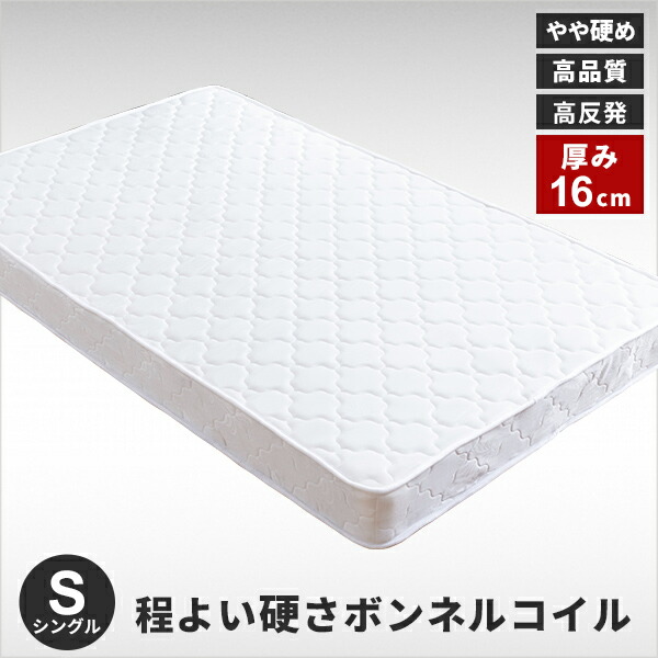 楽天市場】【10/1限定!全品11%OFFクーポン】マットレス シングル ...