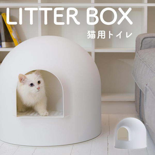 楽天市場 猫 トイレ 大型 ねこ トイレ本体 スコップ付き 猫用トイレ 送料無料 大きい ドーム おしゃれ ネコ 可愛い かわいい 清潔 抗菌 Pidan ピダン インテリアショップファンボヌール