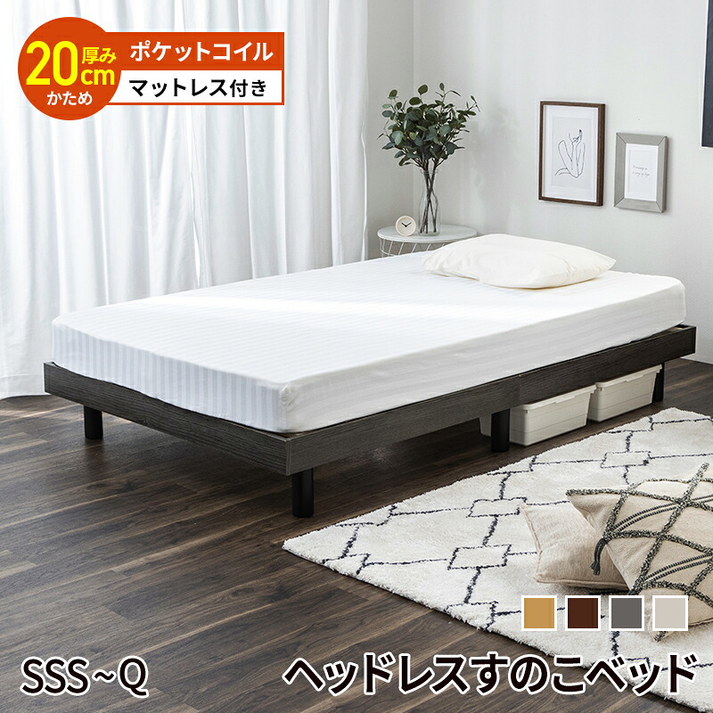【楽天市場】すのこベッド マットレス付 ベッド マットレスセット シングル セミダブル ダブル ベッド ベッドフレーム ヘッドボードなし ...