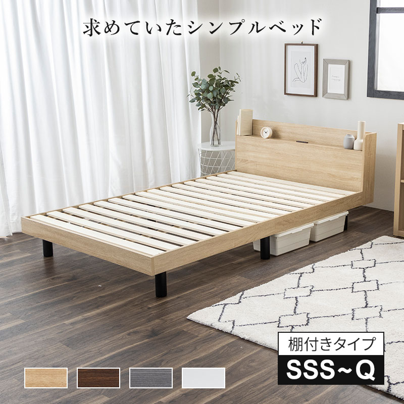 【楽天市場】ベッド マットレス付き すのこ シングル セミダブル ダブル マットレスセット すのこベッド マットレス 硬め セット ベッド ...