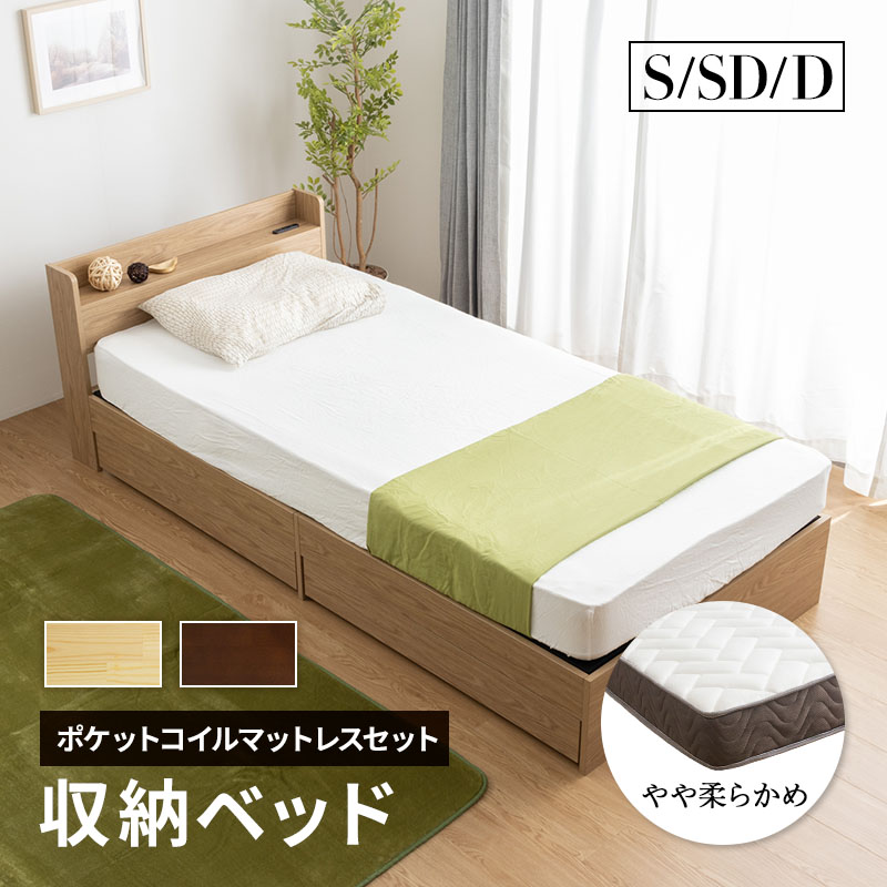 楽天市場】収納ベッド シングル セミダブル ダブル ベッド 収納付き