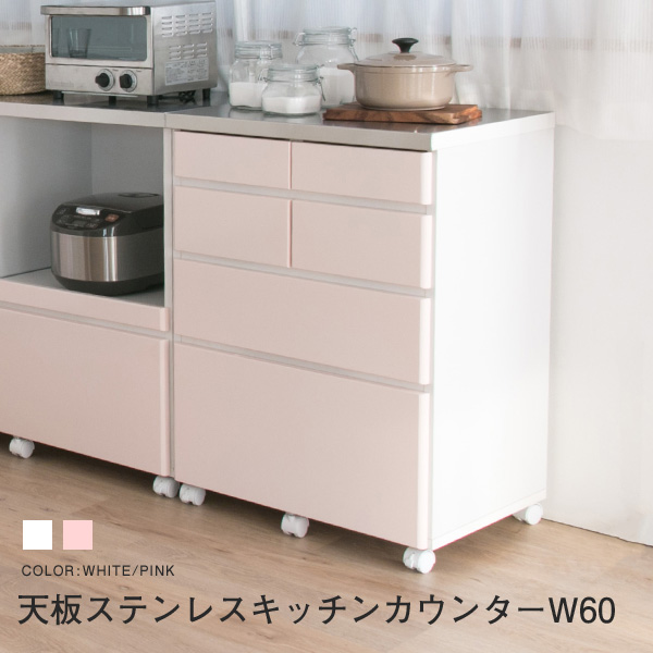 楽天市場 天板ステンレス引出いっぱいキッチンカウンター W60 送料無料 D キッチン 収納 キッチンカウンター 作業台 日本製 鏡面ステンレス 鏡面仕上げ ステンレス キャスター付 19家具