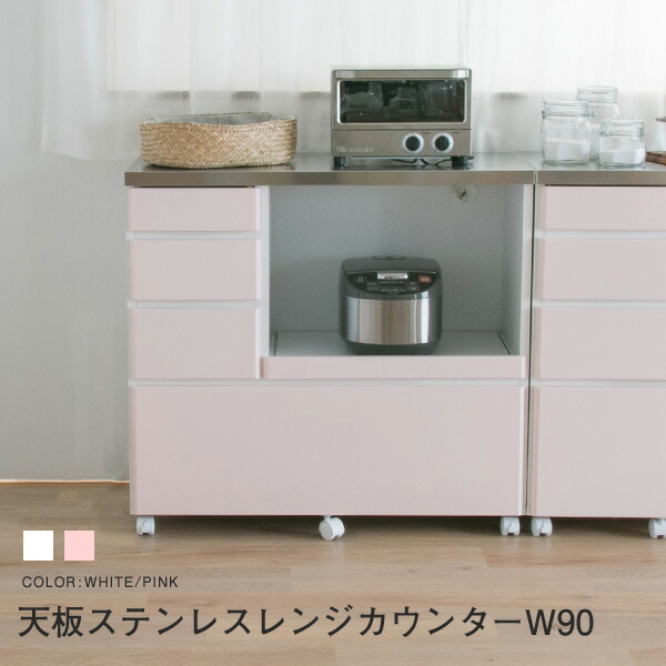 楽天市場 ポイント10倍 10 10 00 10 11 9 59 天板ステンレス引出いっぱいキッチンカウンター レンジ 送料無料 D キッチン 収納 キッチンカウンター 作業台 日本製 鏡面ステンレス 鏡面仕上げ ステンレス キャスター付 19家具