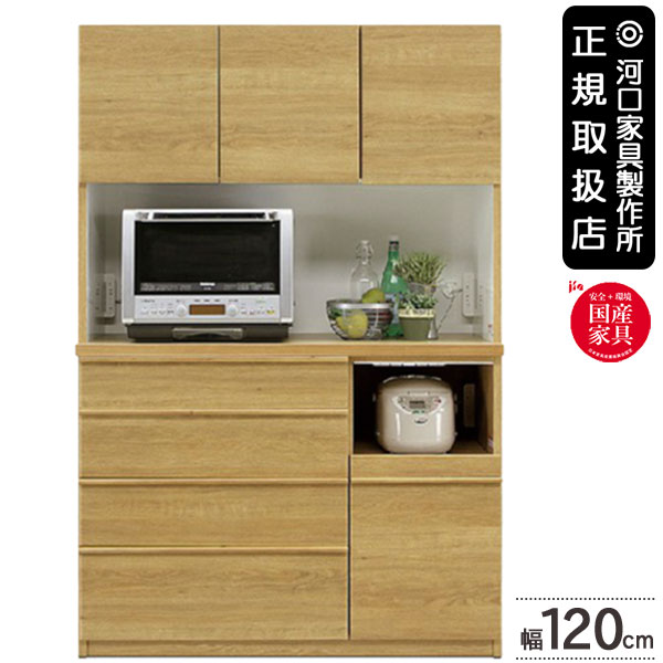 えっ!?【6/11までSS尖んがり引き上げ\u0026お得引き換え証】 日本製 木製 食器棚120珊幅 開けはなしゲーム盤 WALD ヴァルト バルト開梱精神的な統合据え付ける 貨物輸送無料  和風 KKS 三角江調度品