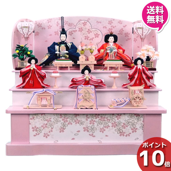 楽天市場 ポイント10倍 雛人形 ひな人形 親王 収納飾り 三段飾り雛飾 節句人形 初節句収納飾り 五人飾り 69cm お雛様 ピンク 内山家具 日向店