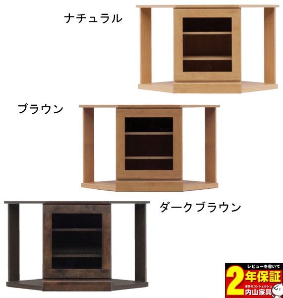 えっ!?【6/11までSS尖んがり引き揚げ\u0026お得クーポン券】 テレビ受像機ゲーム盤 隅っこゲーム盤 テレビ受像機台ローボード 75糎幅 「力強さ」3色相応う