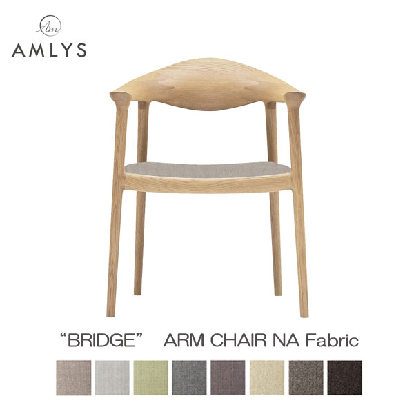 AMLYS アムリス BRIDGE ブリッジ回路 国産 居敷き夕めし 女性議長 ひじ掛けいす 肘付き添い人布 織り地 NA 白いことオーク材 北欧 デンマーク王国 絵図面油絵の具ペンキ塗り 自然的 受注生み出すこと品 開梱取りつける