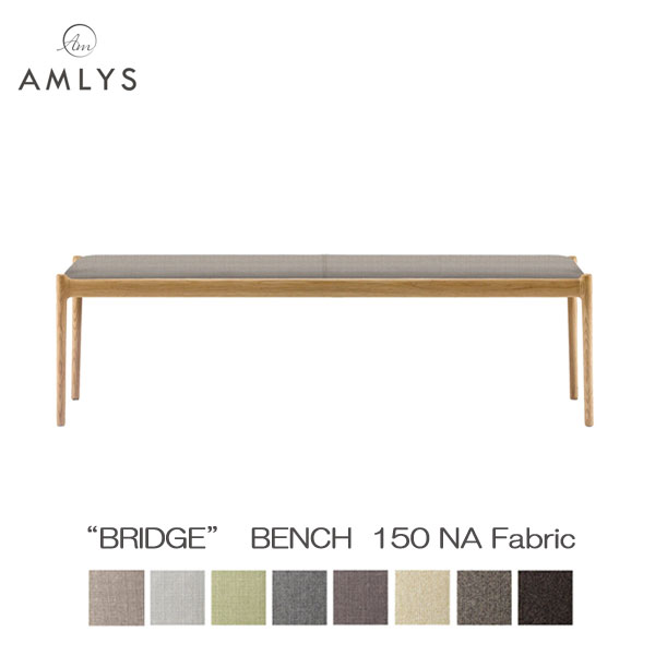 えっ!?【6/11までSS尖んがり引き揚げ\u0026お得クーポン券】 AMLYS アムリス BRIDGE ブリッジ回路 国産 居敷き昼ご飯 涼み台 153糎幅 布 布切れ NA 白いことオーク材北欧 デンマーク王国 目論む 油絵の具ペンキ塗り 自然的受注生み出すこと品 開梱備え付ける