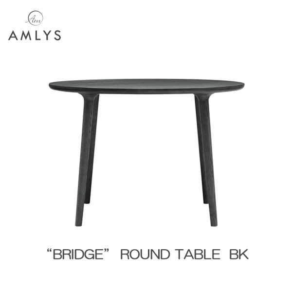 【7/25までポイント増量&クーポン】 AMLYS アムリス BRIDGE ブリッジ ラウンド テーブル国産 ダイニングテーブル 丸テーブル 円型 ホワイトオーク北欧 デンマーク デザイン ポリウレタン樹脂塗装 BK ブラック開梱設置 ｜内山家具　日向店