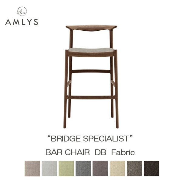 えっ!?【6/11までSS尖んがり引き上げ\u0026お得引き換え証】 AMLYS アムリス BRIDGE ブリッジ回路 赤ちょうちん女性議長 暗然たる赤銅色国産 腰掛け 夕ご飯 女性議長 布 布切れ 白いことオーク材 油絵の具ペンキ塗り北欧 デンマーク王国 ひな形 受注生み出すこと品 開梱据え付ける