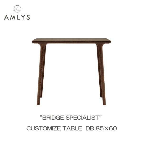 【7/25までポイント増量&クーポン】 AMLYS アムリス BRIDGE ブリッジ カスタマイズ テーブル幅85cm 奥行60cm 国産 DB ホワイトオーク オイル塗装北欧 デンマーク デザイン ダークブラウン 開梱設置｜内山家具　日向店