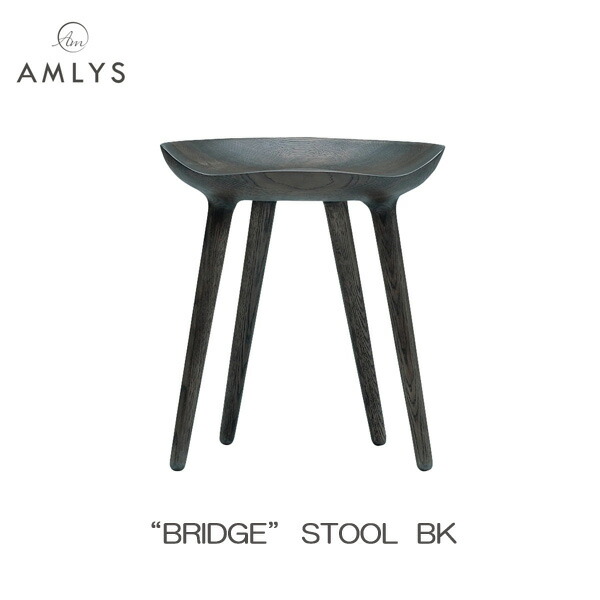 ☆彡5/9～16は尖んがり引き揚げ＆引き換え証 AMLYS アムリス BRIDGE ブリッジ回路 腰掛け 国産イス 居敷き 木製 白いことオーク材 北欧 デンマーク王国 図案化BK 黒いこと 入り口・入口乗り合い船 イス・チェア-インテリア・寝具・収納