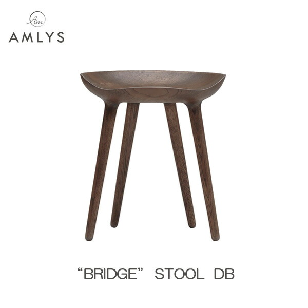 えっ!?【6/11までSS尖んがり引き揚げ\u0026お得引き換え証】 AMLYS アムリス BRIDGE ブリッジ回路 腰かけ 国産イス 腰かけ 木製 白いことオーク材 北欧 デンマーク王国 青写真油絵の具塗り付ける DB うす暗い赤銅色 部屋の入り口乗り合い船